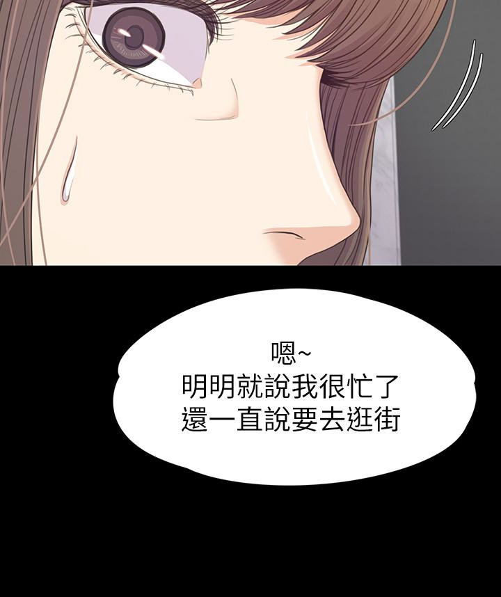 江南罗曼史(爱上酒店妹) 第69話-朵兒無法進入的房間 第26页