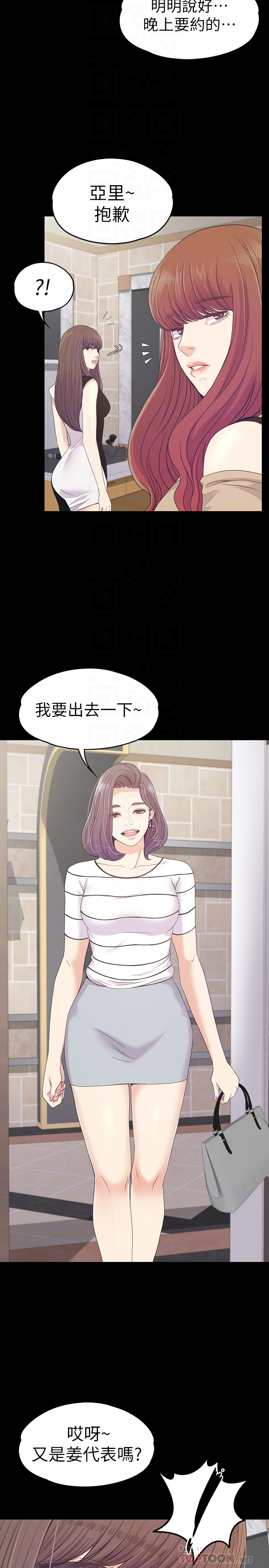 江南罗曼史(爱上酒店妹) 第69話-朵兒無法進入的房間 第25页
