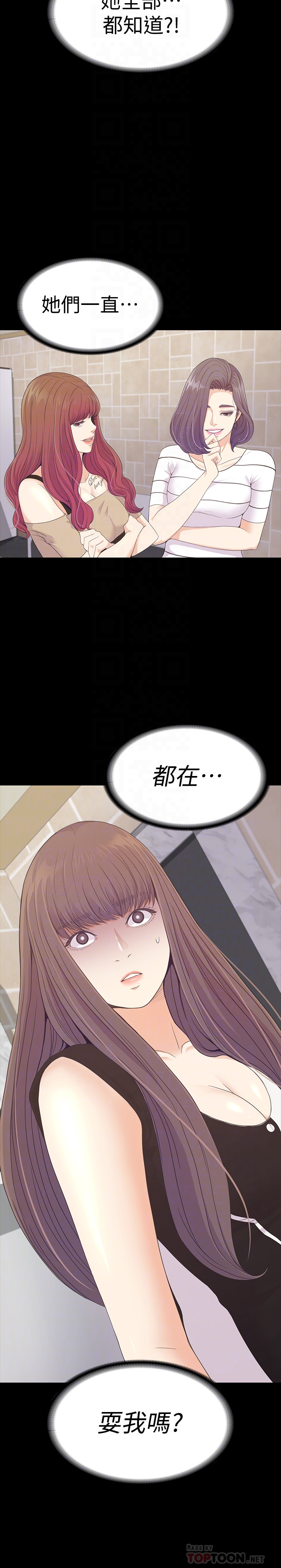 江南罗曼史(爱上酒店妹) 第69話-朵兒無法進入的房間 第29页