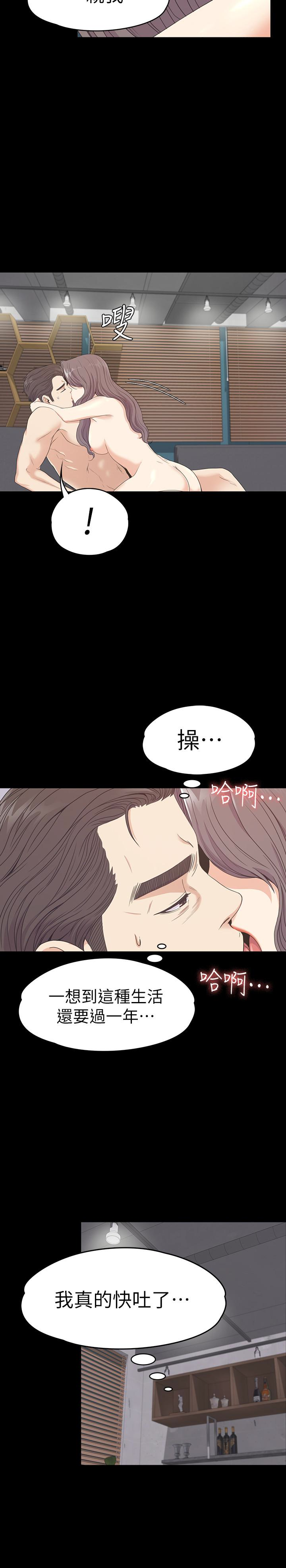 江南罗曼史(爱上酒店妹) 第69話-朵兒無法進入的房間 第20页