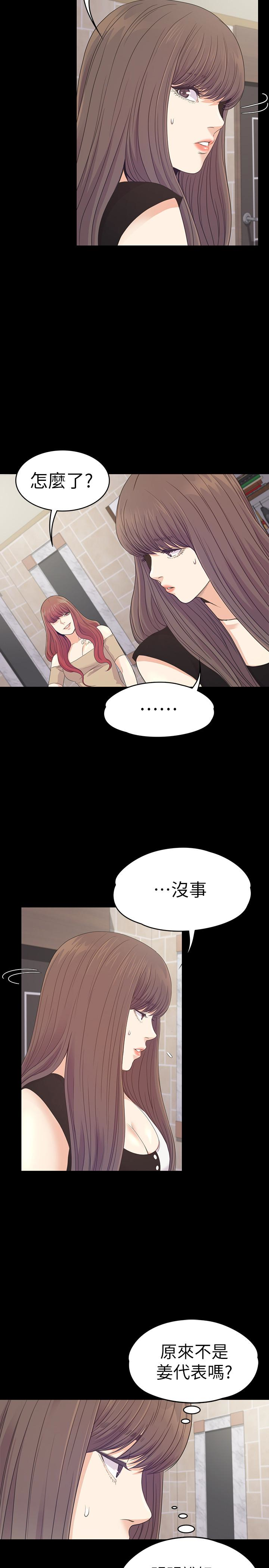 江南罗曼史(爱上酒店妹) 第69話-朵兒無法進入的房間 第24页