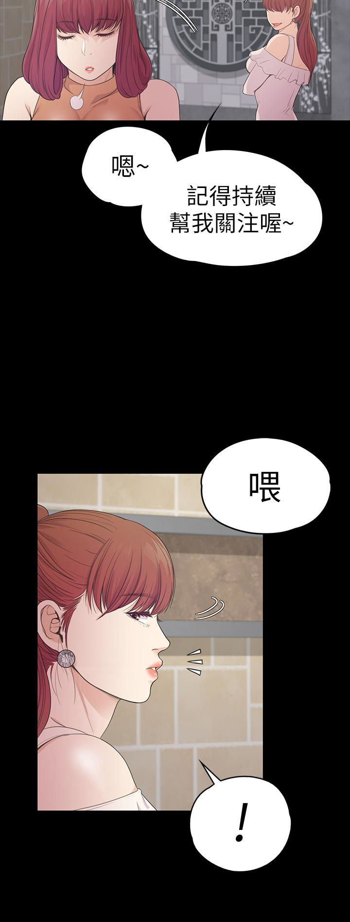江南罗曼史(爱上酒店妹) 第60話-顧好你的女人，笨蛋 第9页