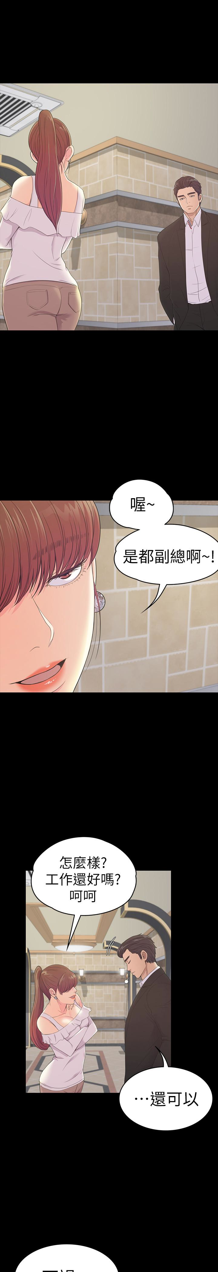 江南罗曼史(爱上酒店妹) 第60話-顧好你的女人，笨蛋 第10页