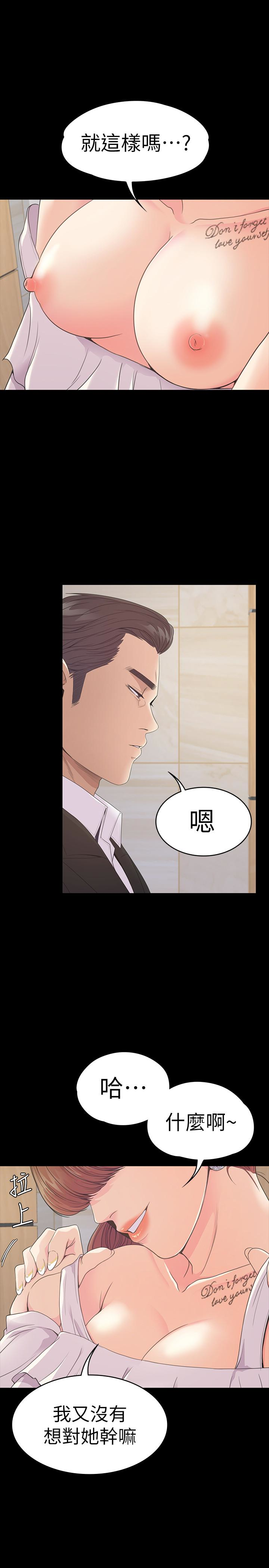 江南罗曼史(爱上酒店妹) 第60話-顧好你的女人，笨蛋 第17页