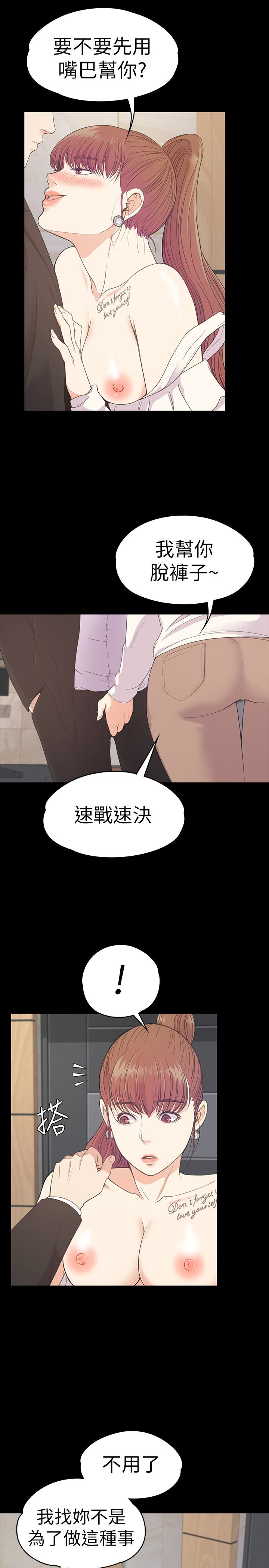 江南罗曼史(爱上酒店妹) 第60話-顧好你的女人，笨蛋 第14页