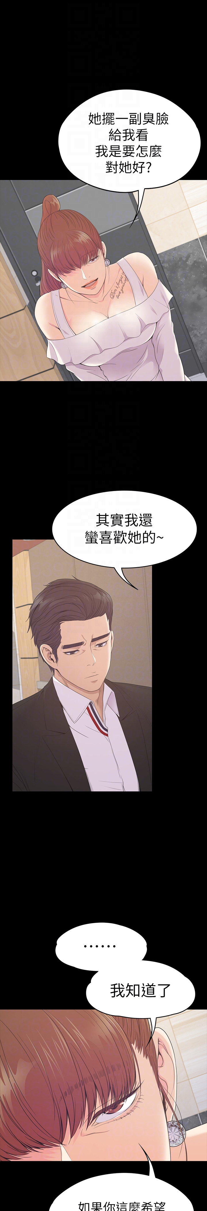 江南罗曼史(爱上酒店妹) 第60話-顧好你的女人，笨蛋 第19页