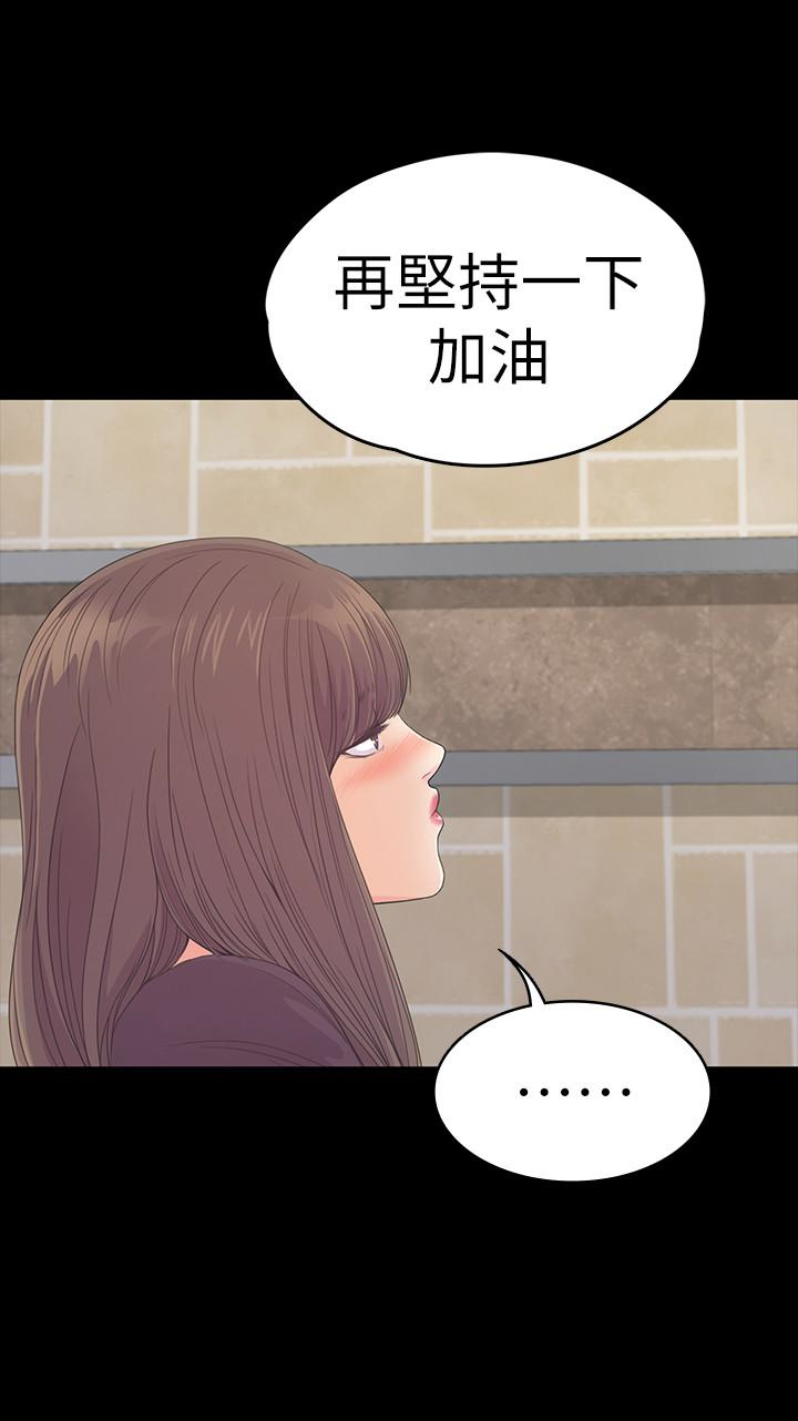江南罗曼史(爱上酒店妹) 第60話-顧好你的女人，笨蛋 第24页