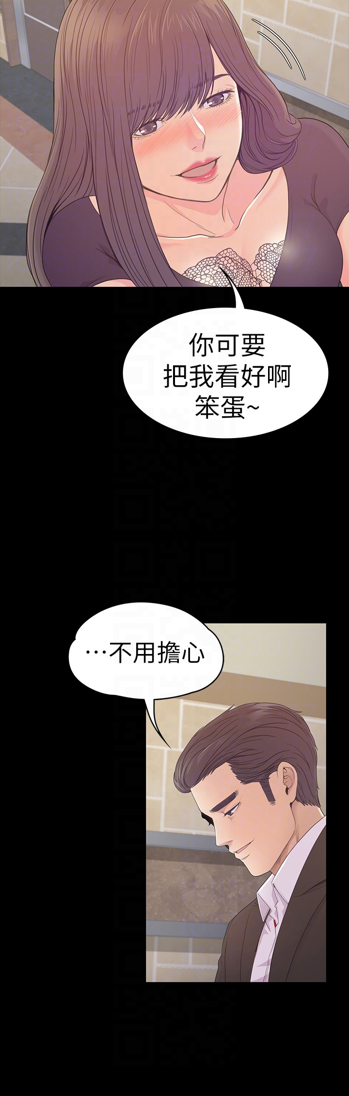江南罗曼史(爱上酒店妹) 第60話-顧好你的女人，笨蛋 第27页