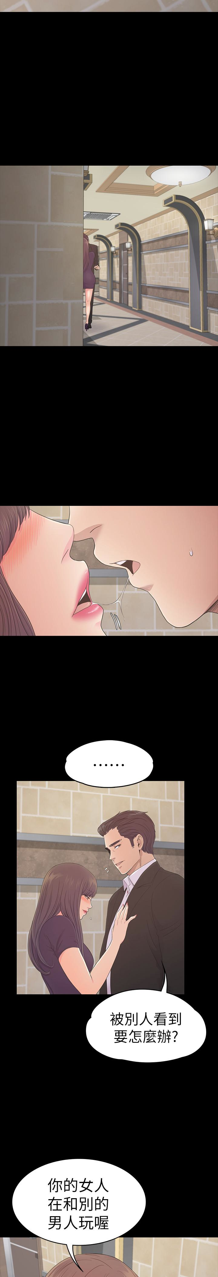 江南罗曼史(爱上酒店妹) 第60話-顧好你的女人，笨蛋 第26页