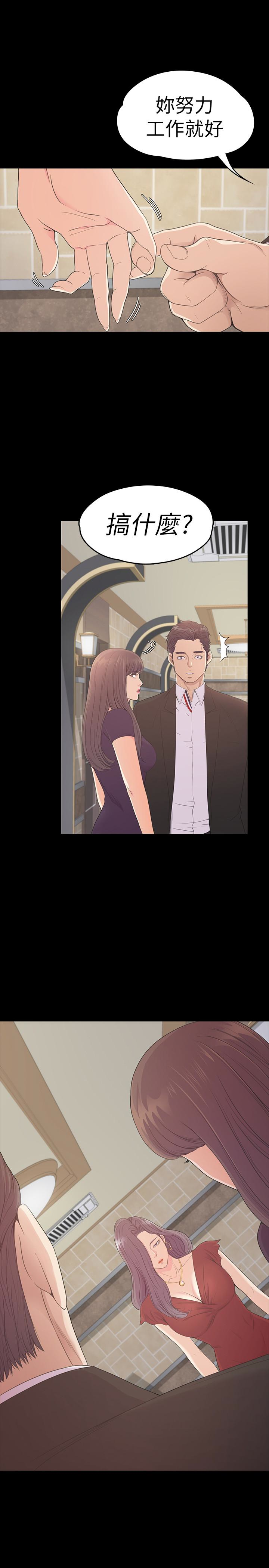 江南罗曼史(爱上酒店妹) 第60話-顧好你的女人，笨蛋 第28页