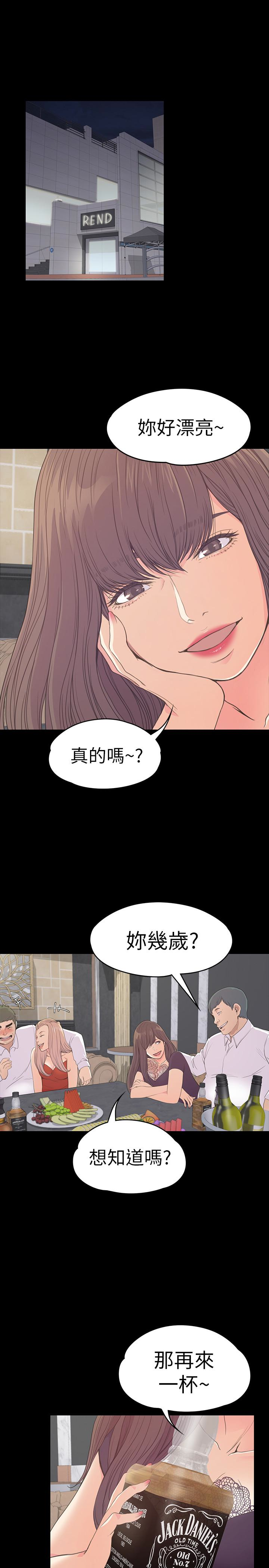 江南罗曼史(爱上酒店妹) 第60話-顧好你的女人，笨蛋 第4页