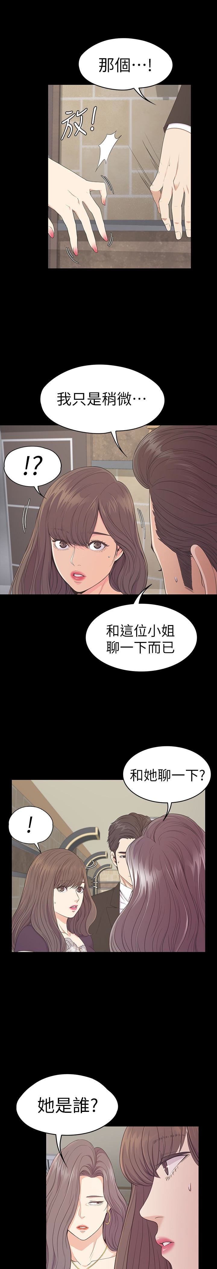 江南罗曼史(爱上酒店妹) 第61話-朵兒和洪會長的相遇 第4页