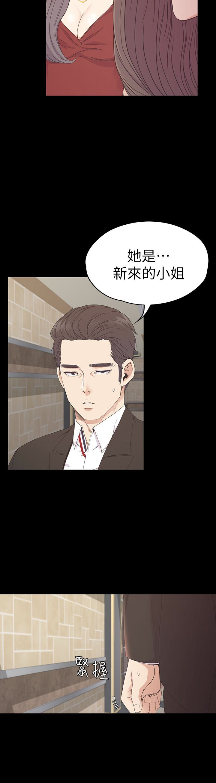 江南罗曼史(爱上酒店妹) 第61話-朵兒和洪會長的相遇 第5页