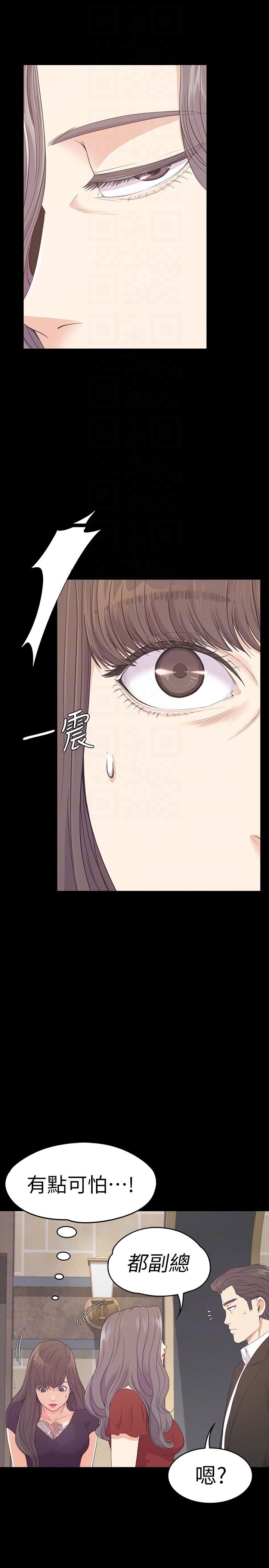 江南罗曼史(爱上酒店妹) 第61話-朵兒和洪會長的相遇 第7页