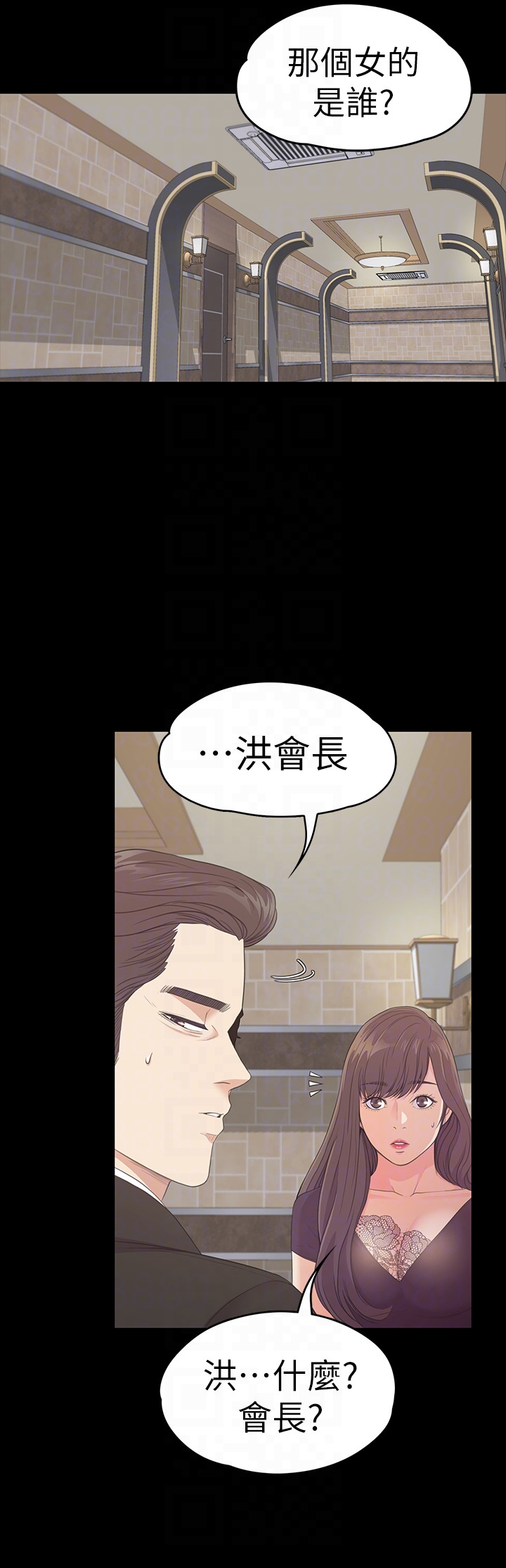 江南罗曼史(爱上酒店妹) 第61話-朵兒和洪會長的相遇 第11页