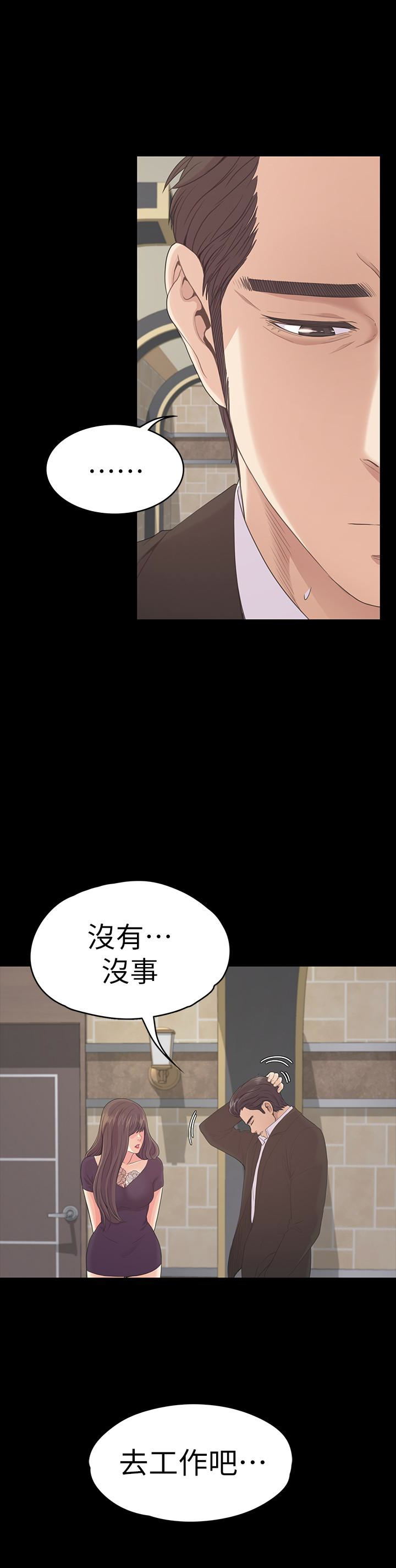 江南罗曼史(爱上酒店妹) 第61話-朵兒和洪會長的相遇 第14页