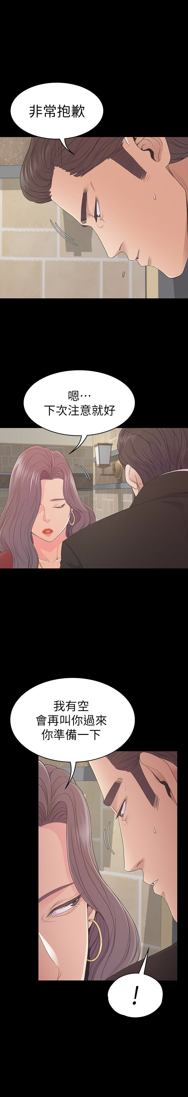 江南罗曼史(爱上酒店妹) 第61話-朵兒和洪會長的相遇 第9页