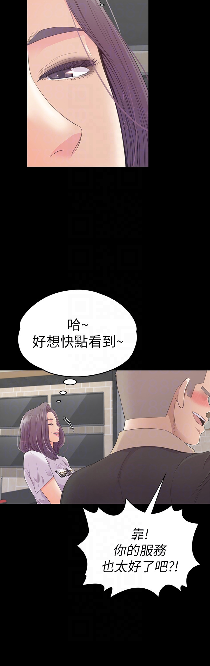 江南罗曼史(爱上酒店妹) 第61話-朵兒和洪會長的相遇 第23页