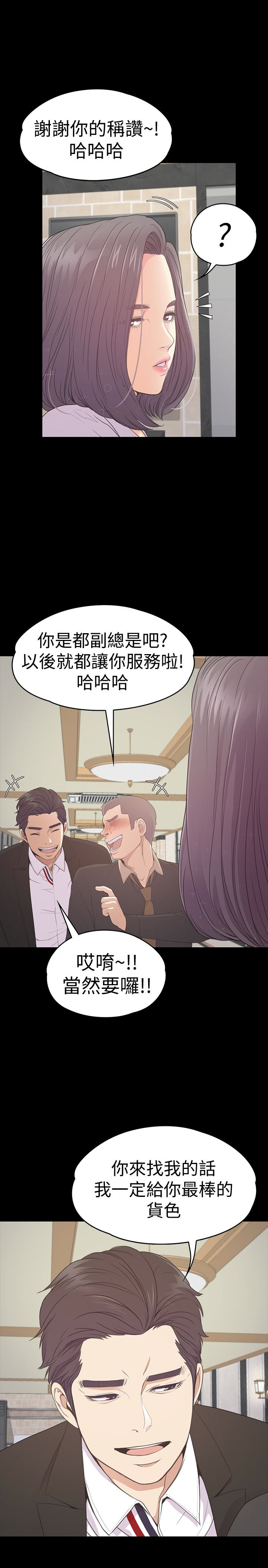 江南罗曼史(爱上酒店妹) 第61話-朵兒和洪會長的相遇 第24页