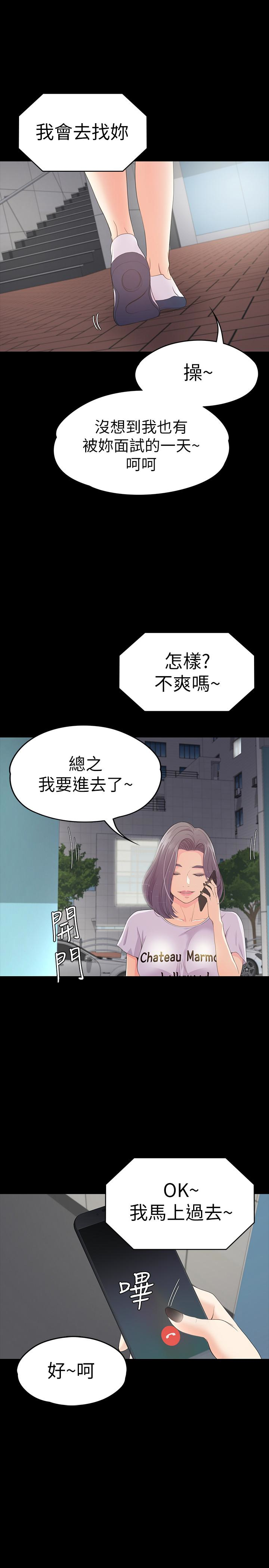 江南罗曼史(爱上酒店妹) 第61話-朵兒和洪會長的相遇 第21页