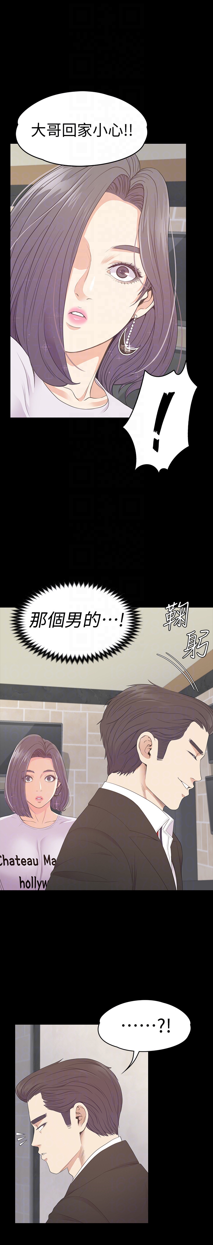 江南罗曼史(爱上酒店妹) 第61話-朵兒和洪會長的相遇 第25页