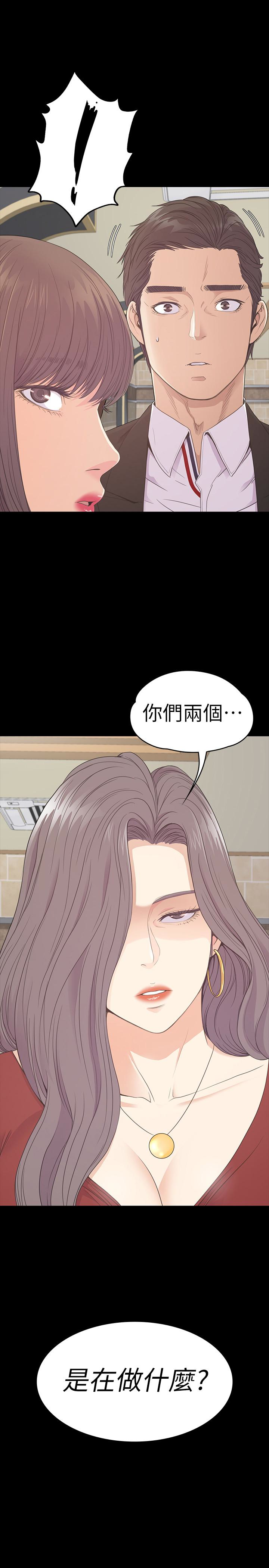 江南罗曼史(爱上酒店妹) 第61話-朵兒和洪會長的相遇 第1页