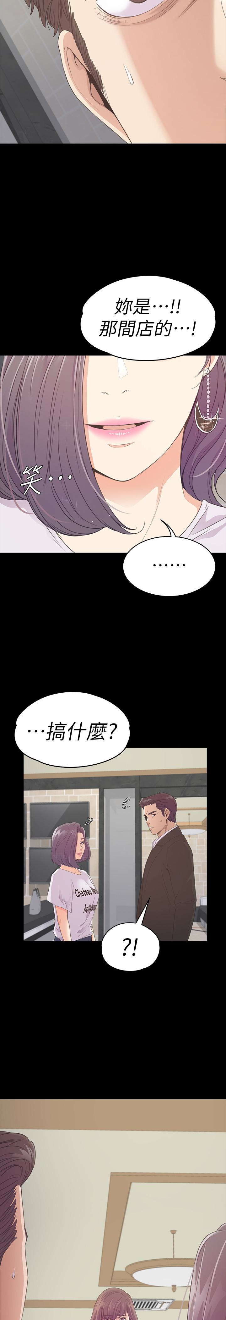 江南罗曼史(爱上酒店妹) 第61話-朵兒和洪會長的相遇 第28页