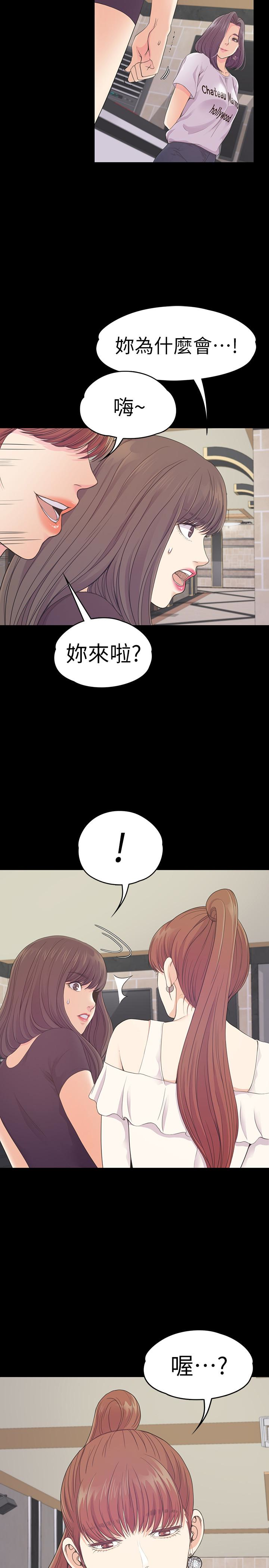 江南罗曼史(爱上酒店妹) 第62話-不要惹事 第4页