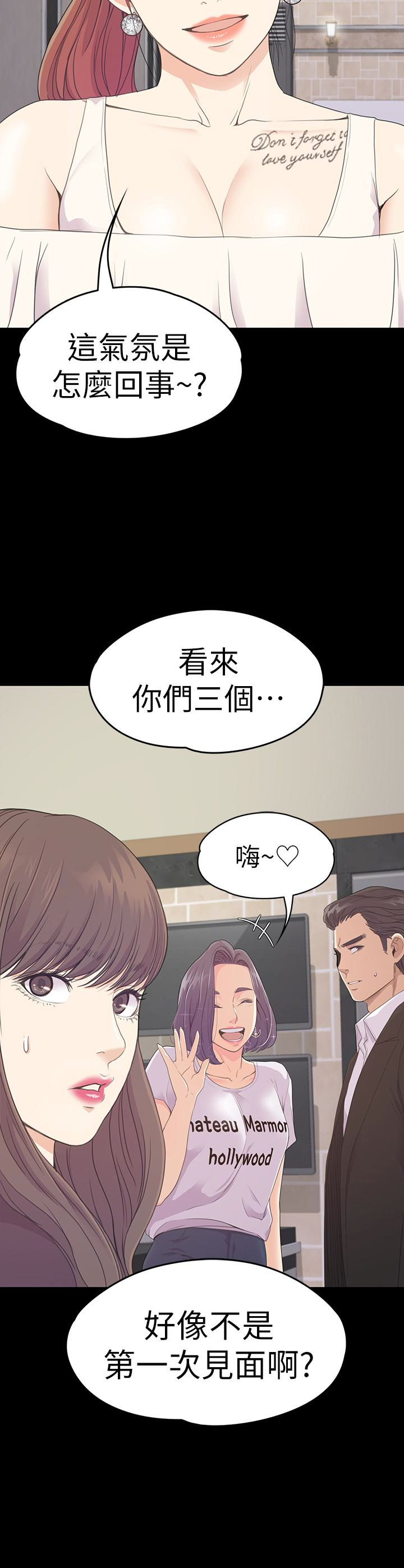 江南罗曼史(爱上酒店妹) 第62話-不要惹事 第5页