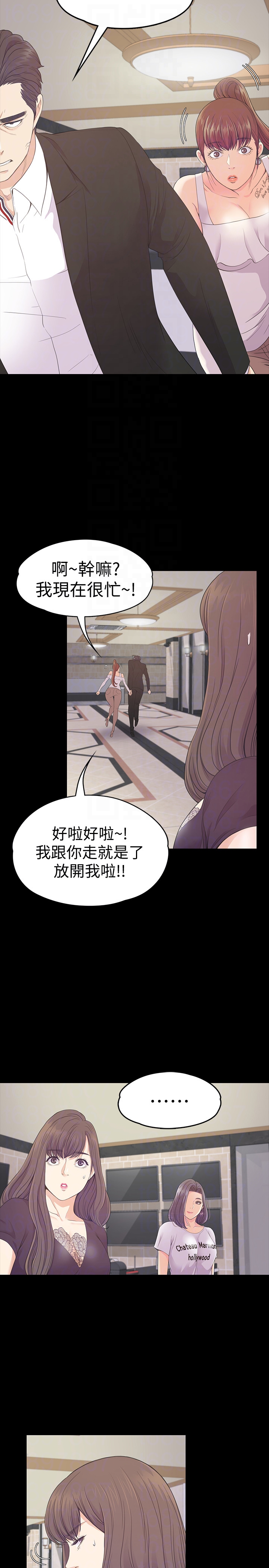 江南罗曼史(爱上酒店妹) 第62話-不要惹事 第7页