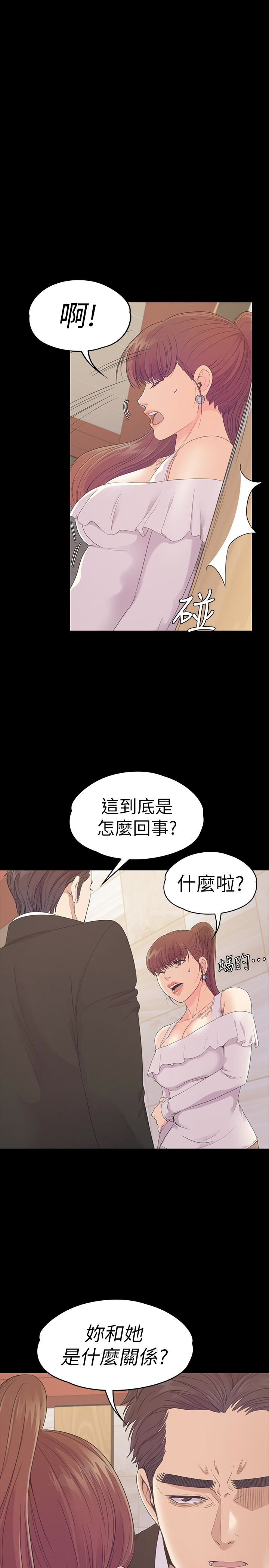 江南罗曼史(爱上酒店妹) 第62話-不要惹事 第9页