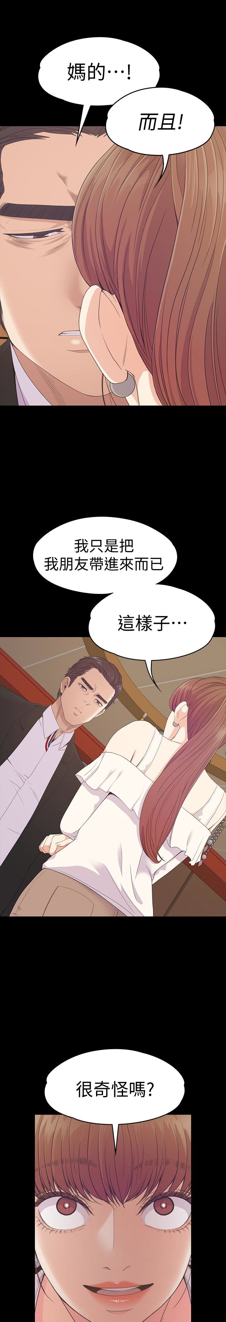 江南罗曼史(爱上酒店妹) 第62話-不要惹事 第18页