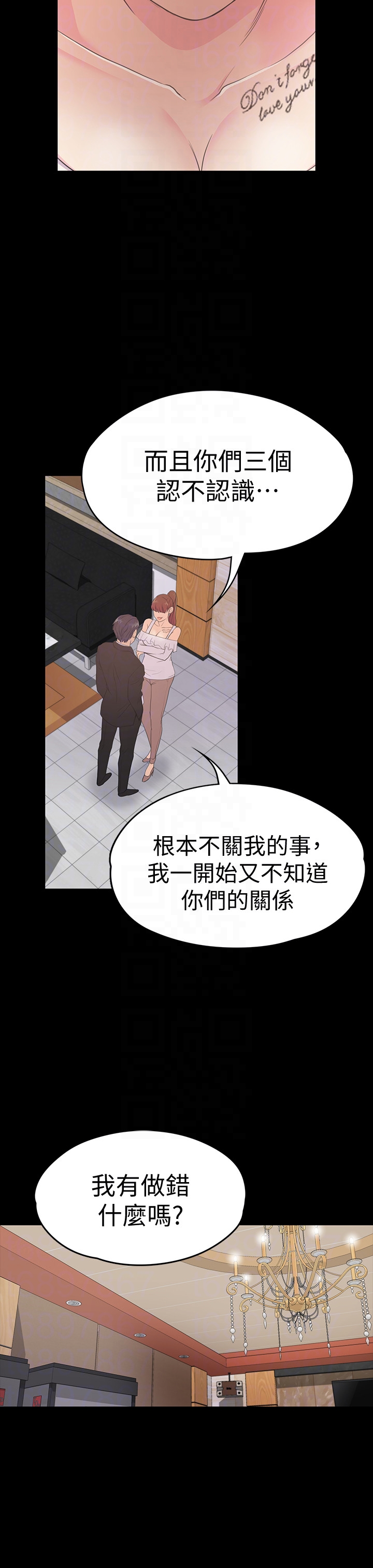 江南罗曼史(爱上酒店妹) 第62話-不要惹事 第19页