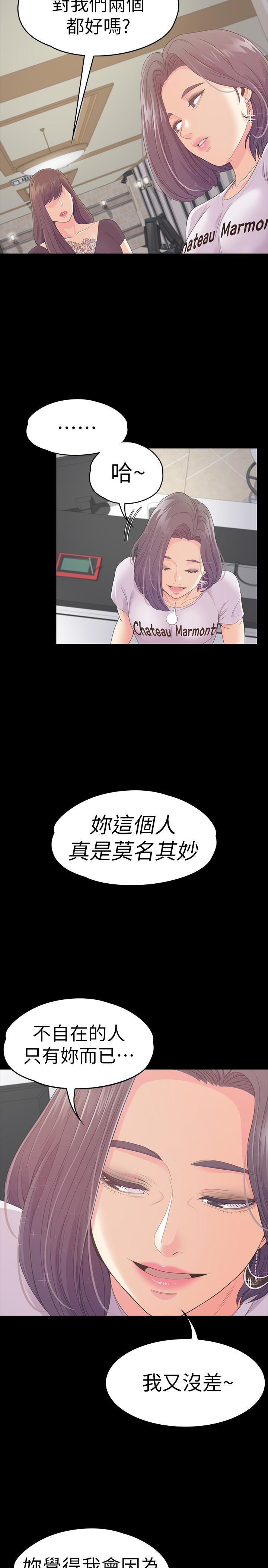 江南罗曼史(爱上酒店妹) 第62話-不要惹事 第24页