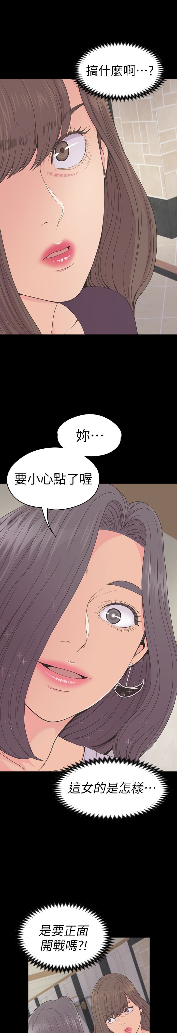 江南罗曼史(爱上酒店妹) 第63話-兩個女人間的對立 第1页
