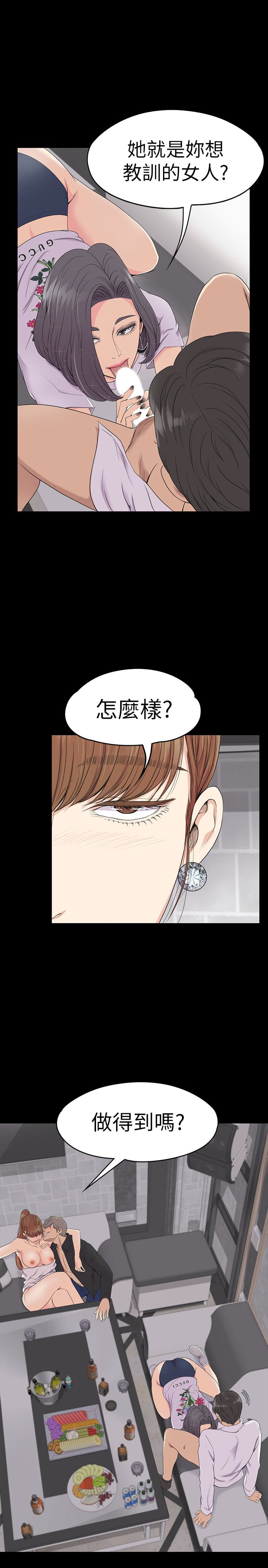 江南罗曼史(爱上酒店妹) 第63話-兩個女人間的對立 第5页