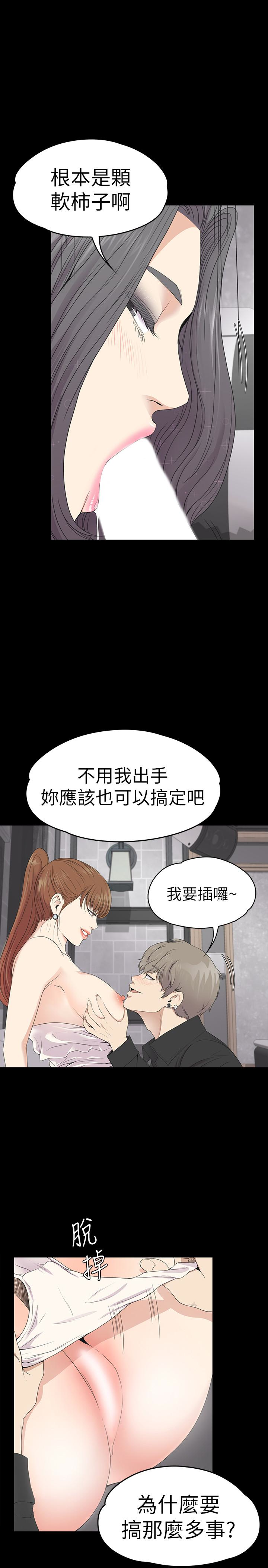 江南罗曼史(爱上酒店妹) 第63話-兩個女人間的對立 第6页