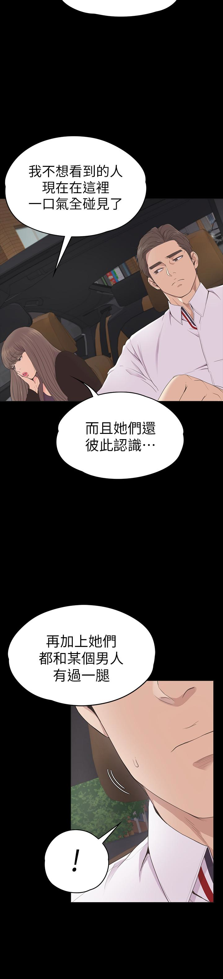 江南罗曼史(爱上酒店妹) 第63話-兩個女人間的對立 第16页
