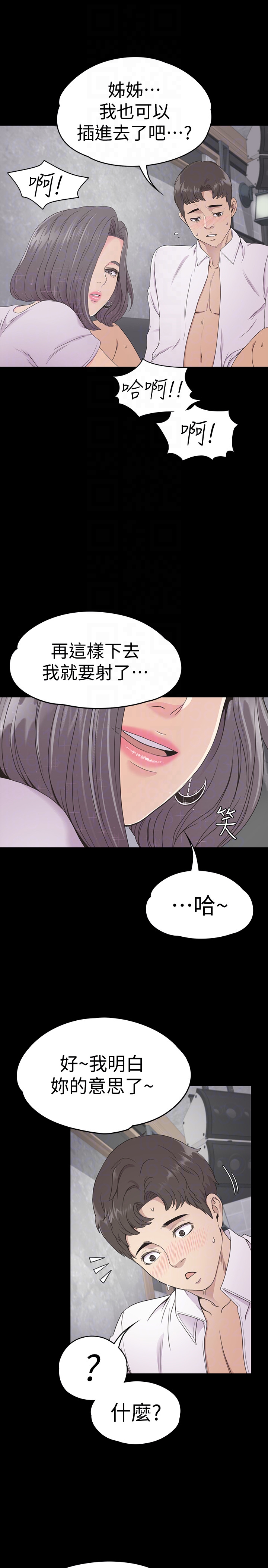 江南罗曼史(爱上酒店妹) 第63話-兩個女人間的對立 第11页