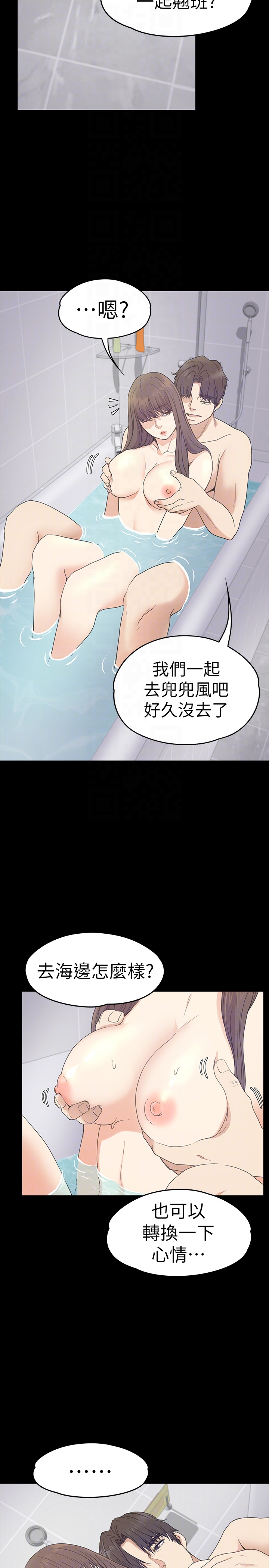 江南罗曼史(爱上酒店妹) 第63話-兩個女人間的對立 第25页