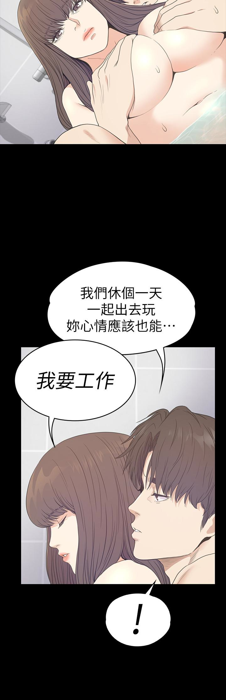 江南罗曼史(爱上酒店妹) 第63話-兩個女人間的對立 第26页