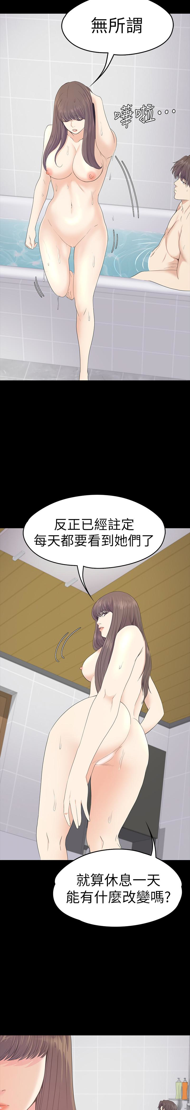 江南罗曼史(爱上酒店妹) 第63話-兩個女人間的對立 第28页