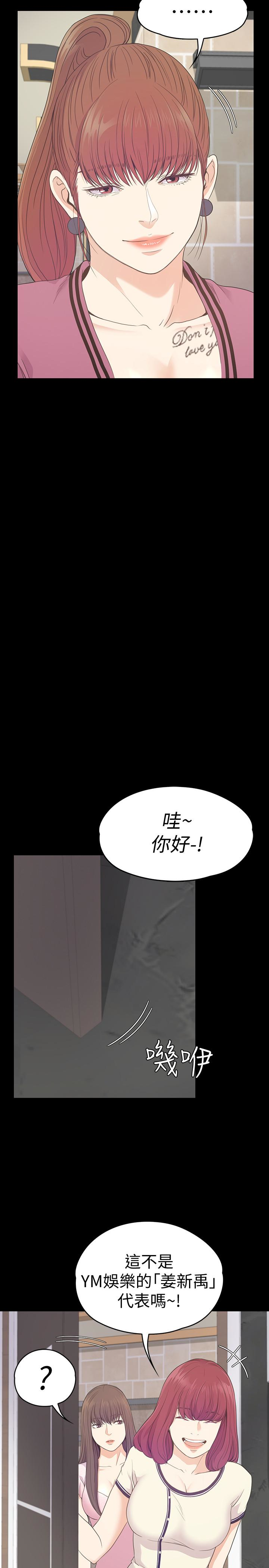 江南罗曼史(爱上酒店妹) 第64話-來釣個凱子吧? 第4页
