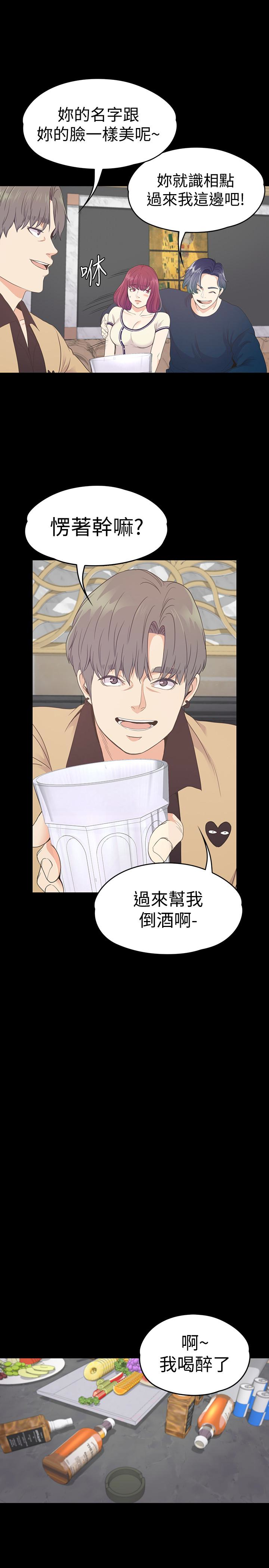 江南罗曼史(爱上酒店妹) 第64話-來釣個凱子吧? 第9页