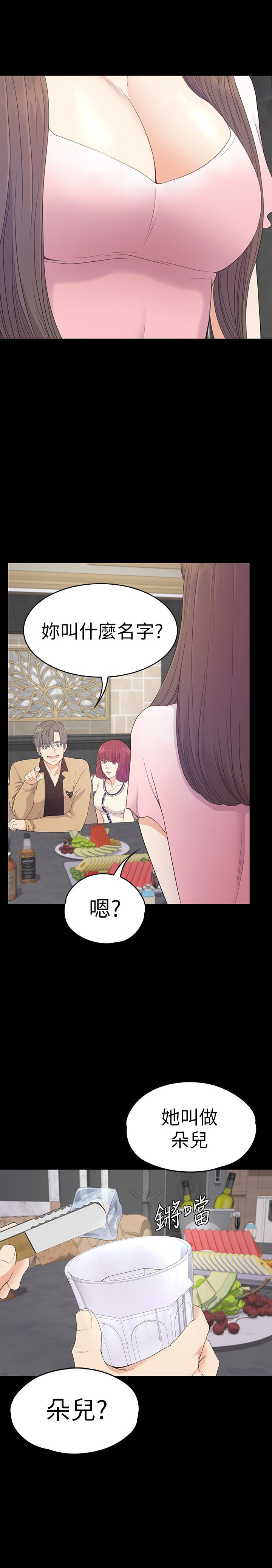 江南罗曼史(爱上酒店妹) 第64話-來釣個凱子吧? 第8页