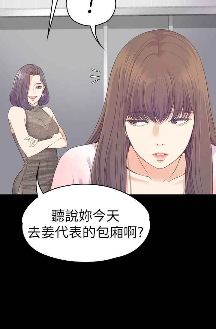江南罗曼史(爱上酒店妹) 第64話-來釣個凱子吧? 第14页