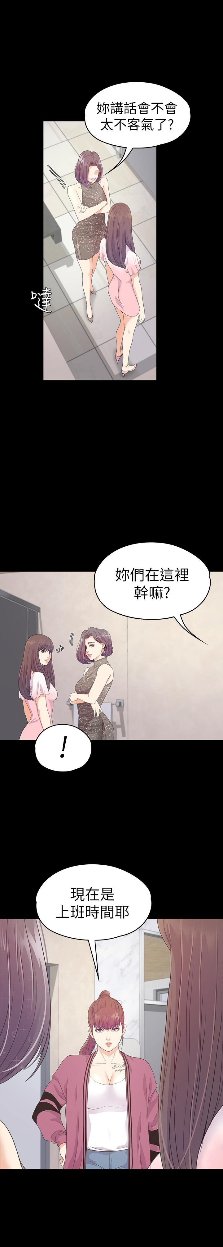 江南罗曼史(爱上酒店妹) 第64話-來釣個凱子吧? 第17页