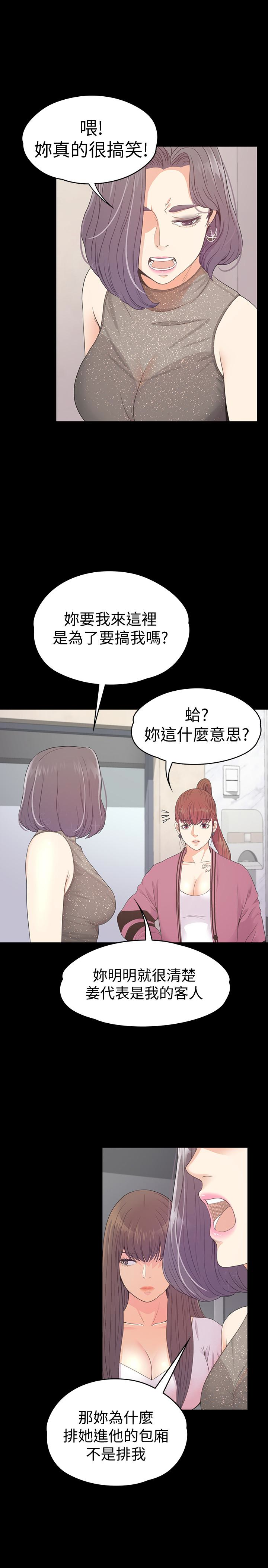 江南罗曼史(爱上酒店妹) 第64話-來釣個凱子吧? 第18页
