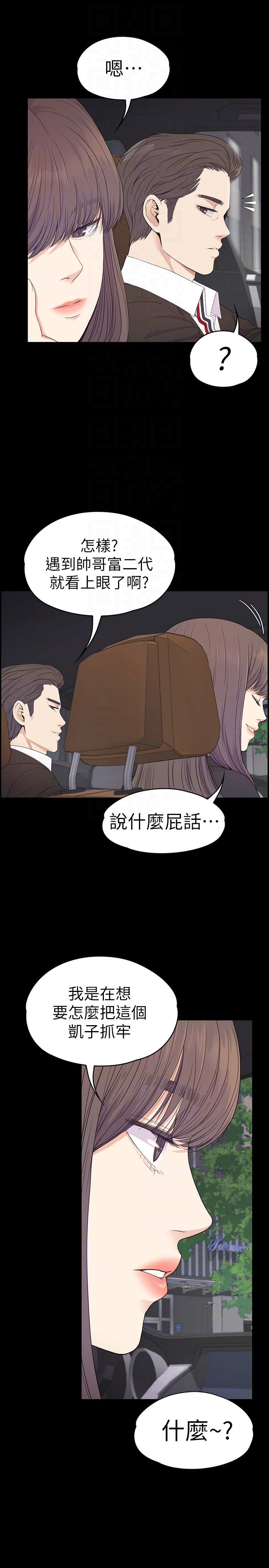 江南罗曼史(爱上酒店妹) 第64話-來釣個凱子吧? 第23页