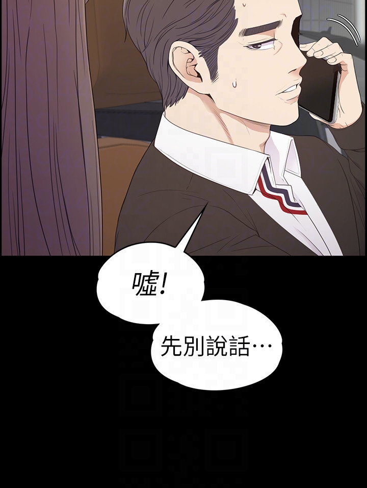 江南罗曼史(爱上酒店妹) 第64話-來釣個凱子吧? 第25页